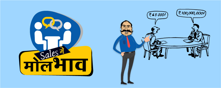 sales-mein-molbhav banner